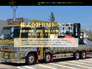 株式会社ＢＭトランス