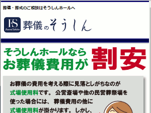 そうしんホール
